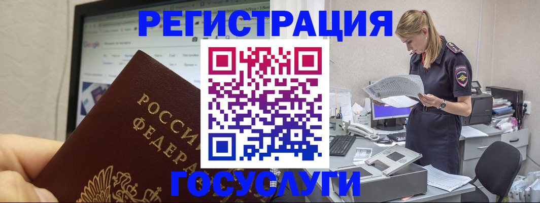 прописка паспорт в Корсакове