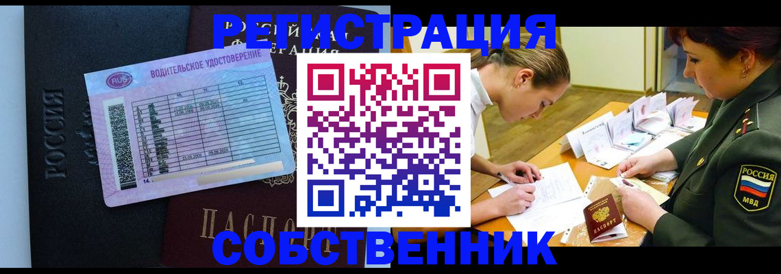 временная регистрация в Корсакове