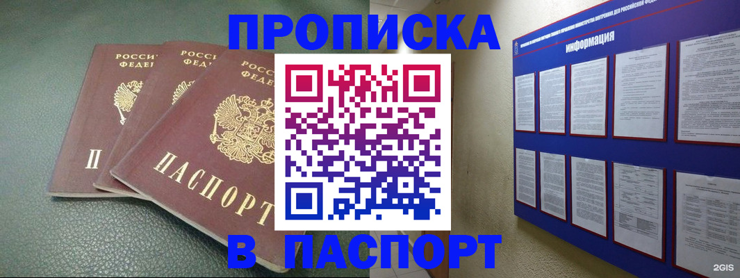 временная регистрация гарантия в Корсакове