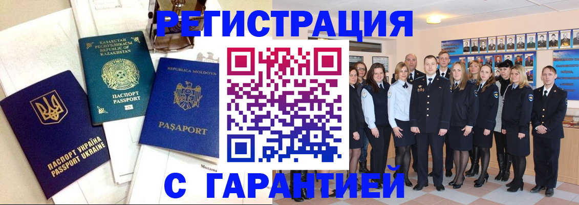 временная регистрация в квартире в Корсакове