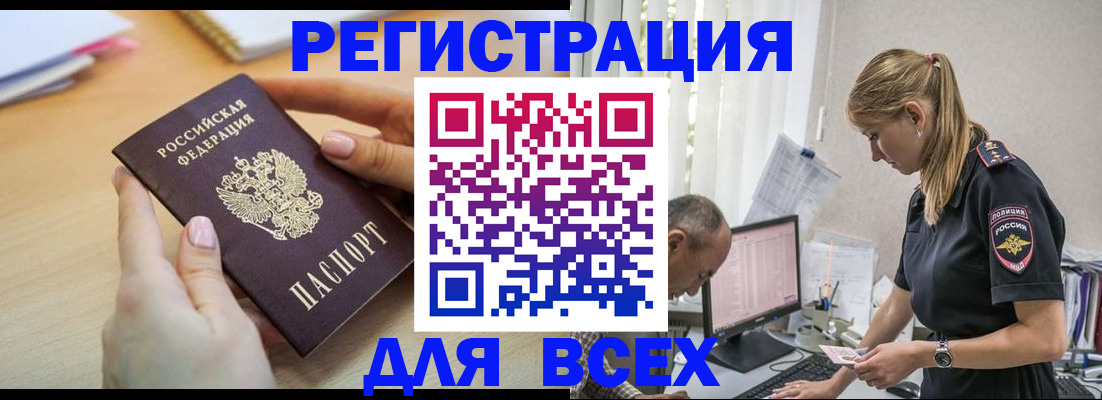 где прописаться в Корсакове