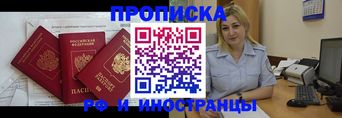 найти адрес прописки в Корсакове