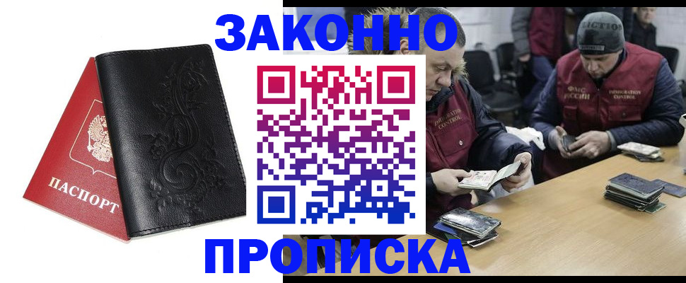 временная регистрация в Корсакове