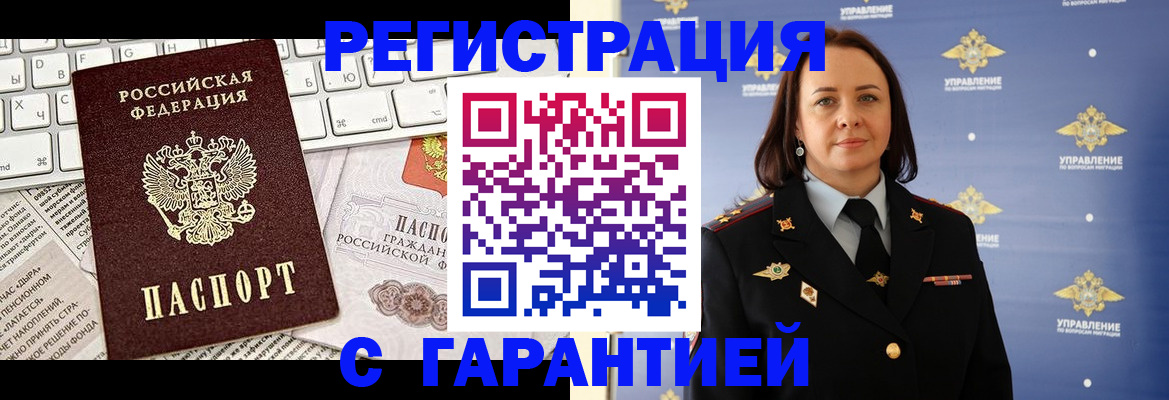временная регистрация поиск в Корсакове