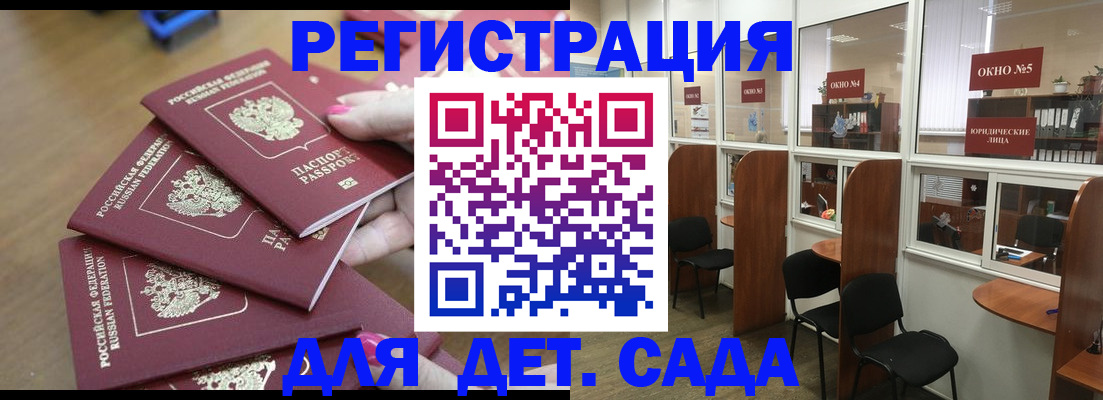 прописка поиск в Корсакове