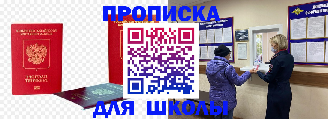 где прописаться в Корсакове